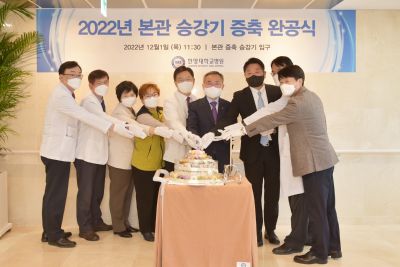 ‘본관 승강기 증축 완공식’ 개최